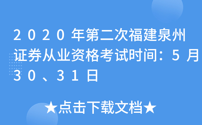 2020ڶθȪCȯĘI(y)Yԇr(sh)g53031