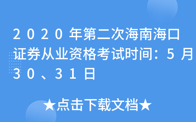 2020ڶκϺCȯĘI(y)Yԇrg53031