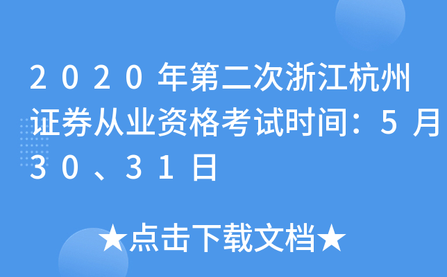 2020ڶ㽭CȯĘI(y)Yԇrg53031