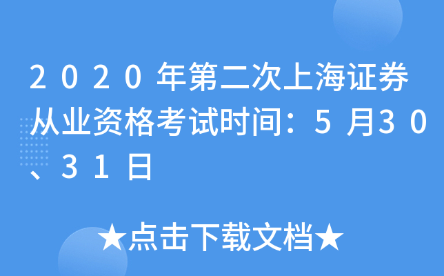 2020ڶϺCȯĘI(y)Yԇr(sh)g53031