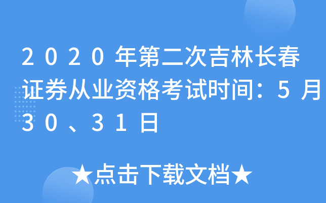 2020ڶμLCȯĘI(y)Yԇr(sh)g53031