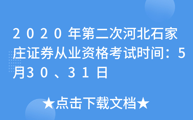 2020ڶκӱʯfCȯĘI(y)Yԇrg53031