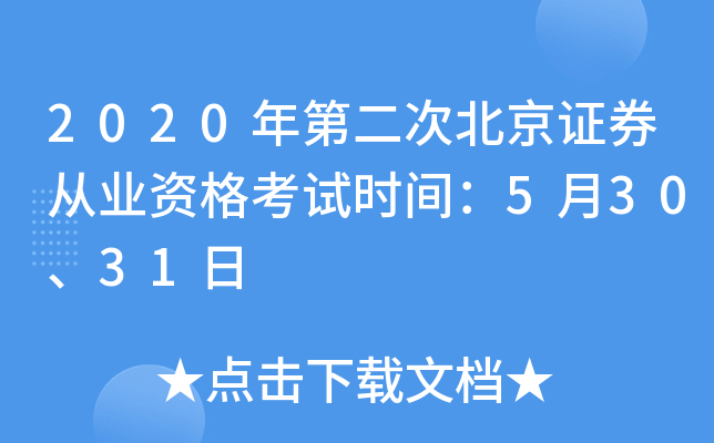 2020ڶαCȯĘI(y)Yԇrg53031