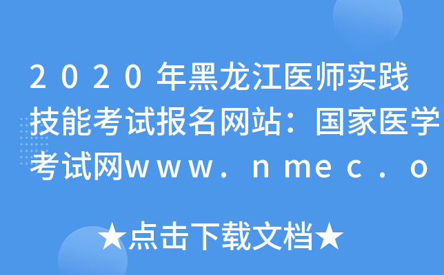 2020t(y)(sh)`ܿԇW(wng)վt(y)W(xu)ԇW(wng)www.nmec.org.cn