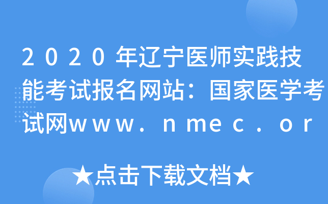 2020|t(y)(sh)`ܿԇ(bo)W(wng)վ(gu)t(y)W(xu)ԇW(wng)www.nmec.org.cn