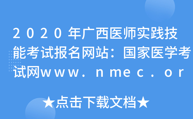 2020Vt(y)(sh)`ܿԇW(wng)վt(y)W(xu)ԇW(wng)www.nmec.org.cn