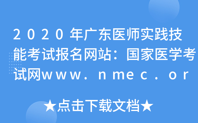 2020V|t(y)(sh)`ܿԇ(bo)W(wng)վ(gu)t(y)W(xu)ԇW(wng)www.nmec.org.cn