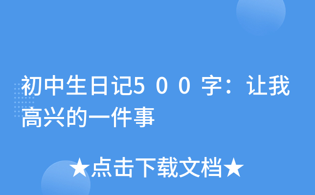 ӛ500֣׌Ҹdһ