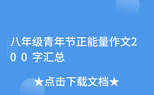 꼉(j)깝(ji)200օR