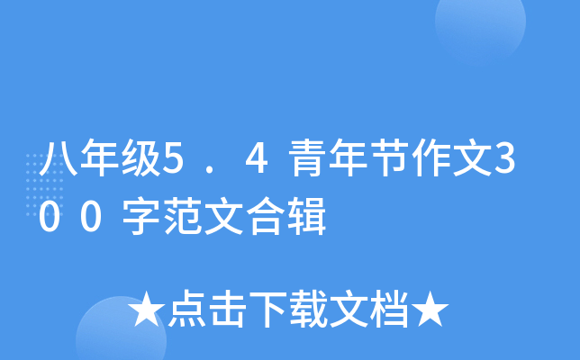 꼉(j)5.4깝(ji)300ַĺ݋
