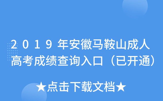 2019갲Rɽ˸߿ɿԃ?ni)ڣ_ͨ
