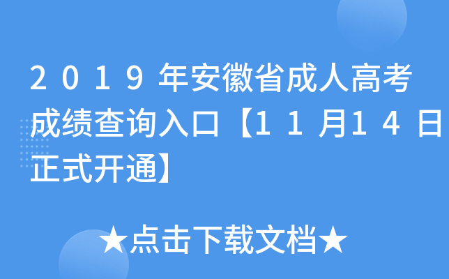 2019갲ʡ˸߿ɿԃڡ1114ʽ_ͨ
