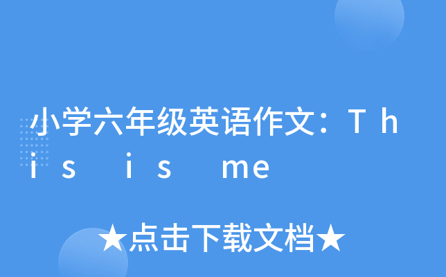 СW(xu)꼉(j)ӢZģThis is me