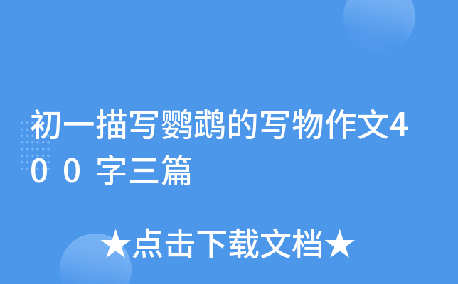 һ茑W^Č400ƪ