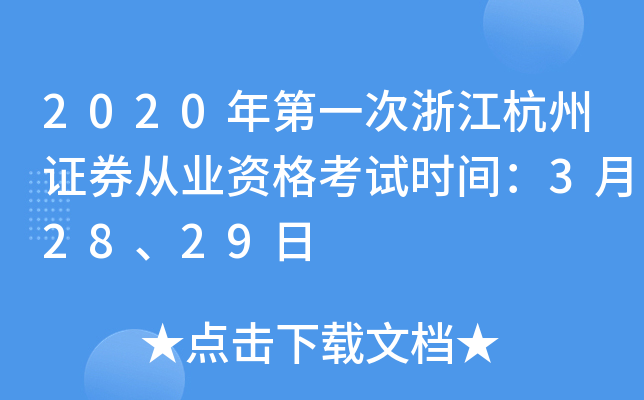 2020һ㽭CȯĘI(y)Yԇrg32829