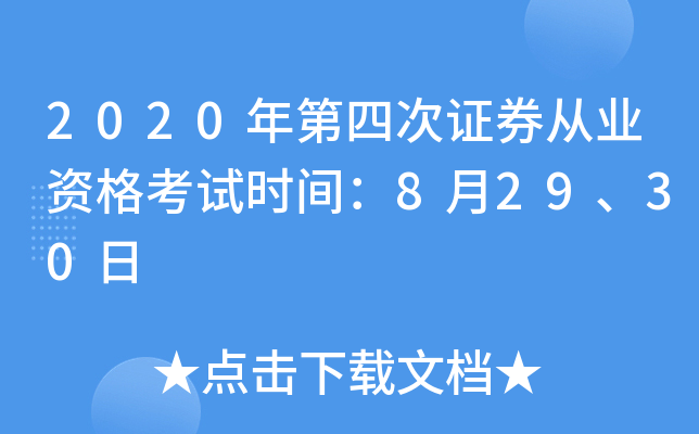 2020ĴCȯĘI(y)Yԇrg82930