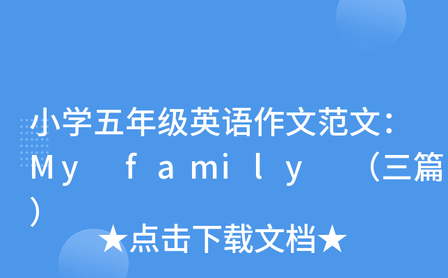 СW(xu)꼉ӢZķģMy family ƪ