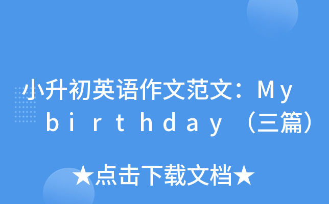 СӢZķģMy birthdayƪ