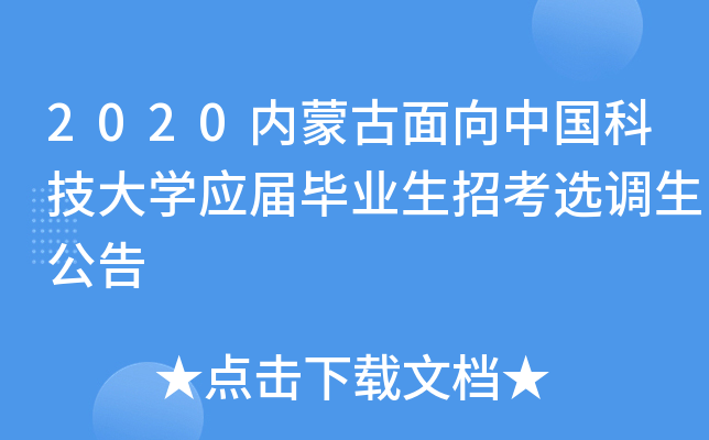 2020(ni)ɹЇ(gu)ƼW(xu)(yng)îI(y)пx{(dio)