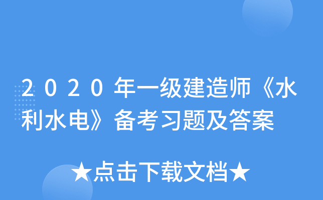 2020һ(j)쎟ˮˮ늡俼(x)}
