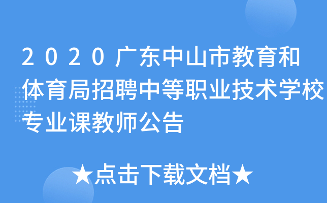 2020V|ɽнwƸеI(y)g(sh)W(xu)УI(y)n̎