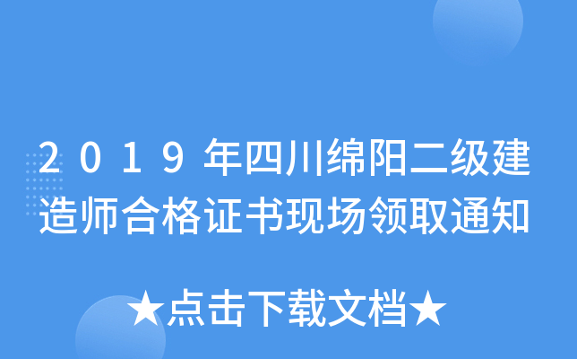 2019Ĵdꖶ쎟ϸCF(xin)Iȡ֪ͨ