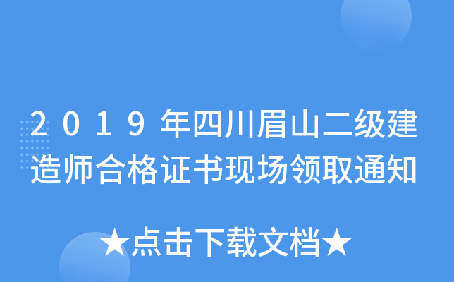 2019Ĵüɽ쎟ϸCF(xin)I(lng)ȡ֪ͨ