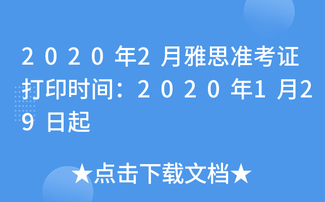 20202˼(zhn)Cӡr(sh)g2020129