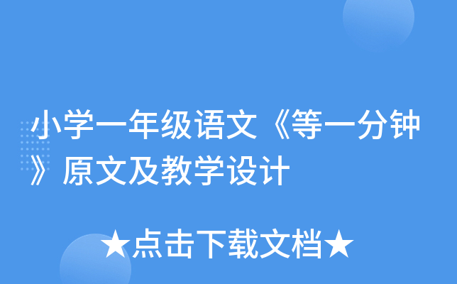 СW(xu)һ꼉Zġһ犡ԭļ̌W(xu)O(sh)Ӌ
