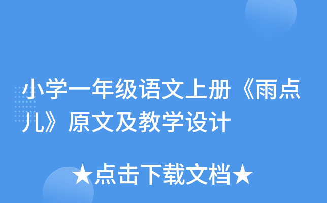 СW(xu)һ꼉Zσԡcԭļ̌W(xu)O(sh)Ӌ