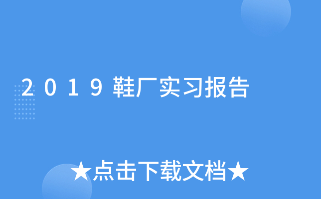 2019ЬS(sh)(x)