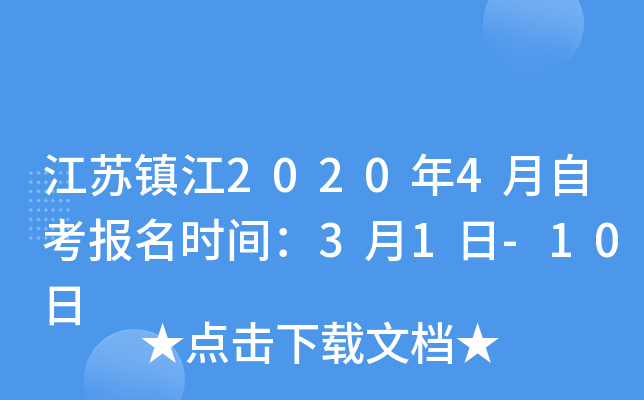 ������2020��4���Կ�����ʱ�䣺3��1��-10��