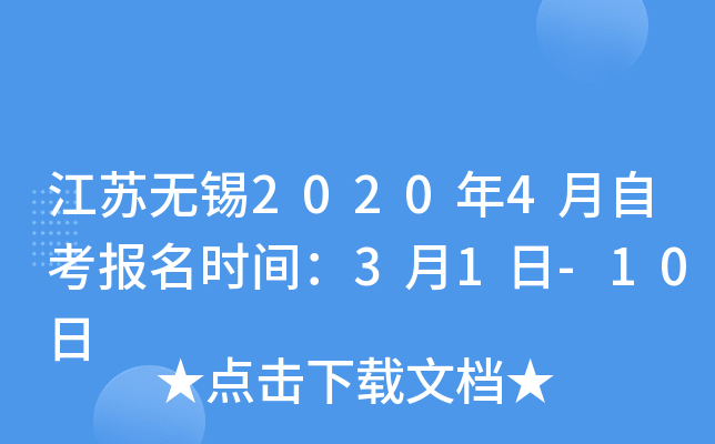 ��������2020��4���Կ�����ʱ�䣺3��1��-10��