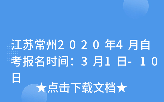 ���ճ���2020��4���Կ�����ʱ�䣺3��1��-10��