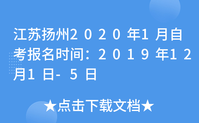 ��������2020��1���Կ�����ʱ�䣺2019��12��1��-5��