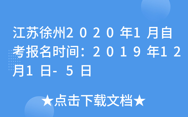 ��������2020��1���Կ�����ʱ�䣺2019��12��1��-5��