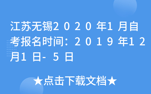 ��������2020��1���Կ�����ʱ�䣺2019��12��1��-5��