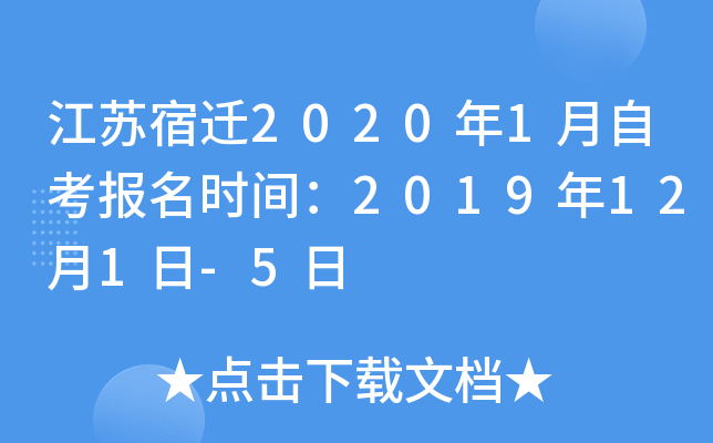������Ǩ2020��1���Կ�����ʱ�䣺2019��12��1��-5��