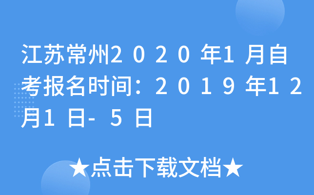���ճ���2020��1���Կ�����ʱ�䣺2019��12��1��-5��