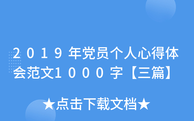 2019hT(g)ĵw(hu)1000֡ƪ