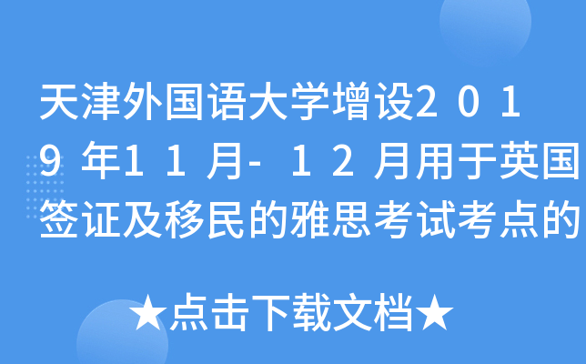 ZWO201911-12ӢC˼ԇc֪ͨ