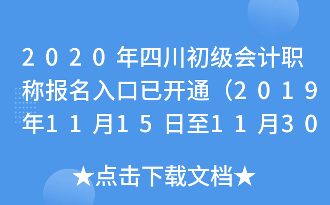 2020Ĵ(j)(hu)Ӌ(j)Q(bo)_ͨ201911151130գ