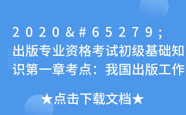 2020﻿挣I(y)Yԇ(j)A(ch)֪R(sh)һ¿c(din)҇(gu)湤
