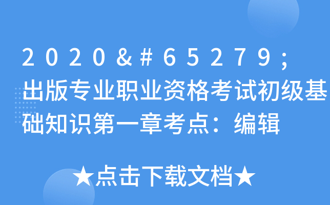 2020﻿挣I(y)I(y)YԇA(ch)֪Rһ¿c(din)݋