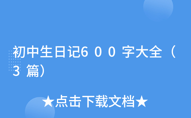 ӛ600ִȫ3ƪ
