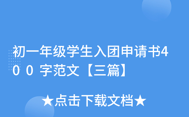 һ꼉W(xu)F(tun)Ո400ַġƪ