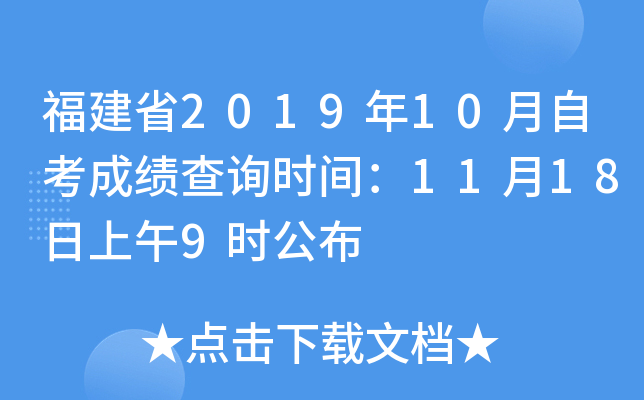 ʡ201910Կɿԃr(sh)g11189r(sh)
