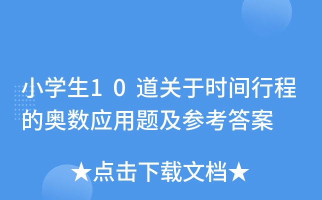 СW(xu)10P(gun)ڕrgг̵ĊW(sh)(yng)}