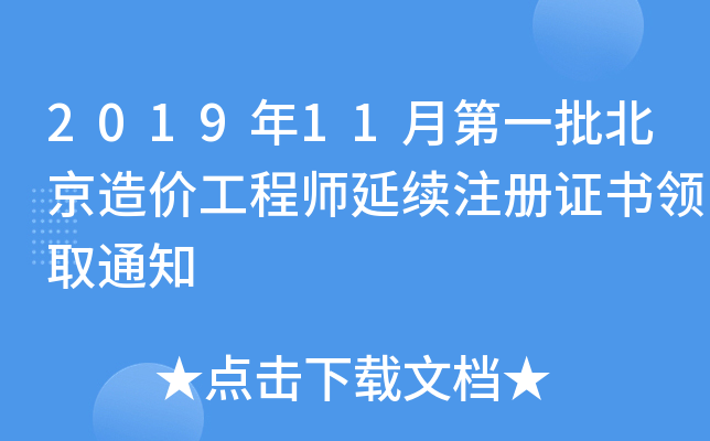 201911µһr(ji)̎m(x)ע(c)C(sh)I(lng)ȡ֪ͨ