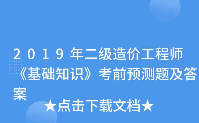 2019(j)r(ji)̎A(ch)֪R(sh)ǰA(y)y(c)}